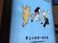 -我是酸奶君(壹方城店)
