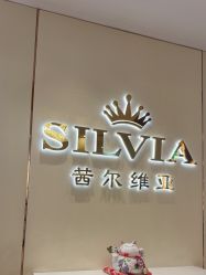 -茜尔维亚修身连锁(庆春银泰店)