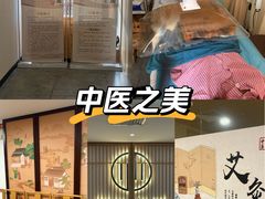 -冬日中医馆(枋湖店)
