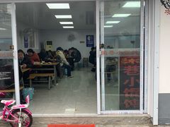 门面-荣巷小馄饨(荣巷店)