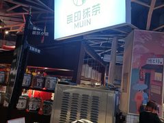 -無印抹茶·日式甜品·生日蛋糕(吉林财富购物广场店)