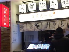 -成都你六姐·牛肉冒菜(城市集市合生汇店)