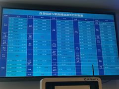-广州白云国际机场-T2航站楼