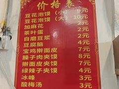 -凤翔改改豆花泡馍(双仁府街店)