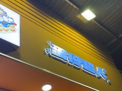 -蛋仔超人·鸡蛋仔·港奶(西华路店)