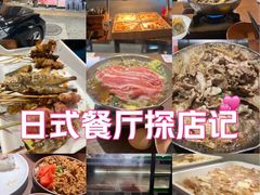 -王氏炉匠·烧鸟放题自助(三里屯店)