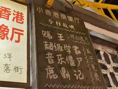 -彭耕记猪油炒小菜(吉联mall店)