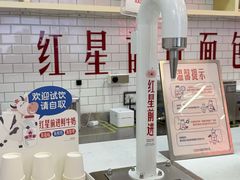 -红星前进面包牛奶公司(五道口购物中心店)