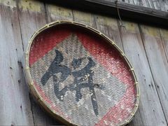 -张家港凤凰山景区恬庄古街