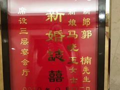 -北京全聚德(西客站店)
