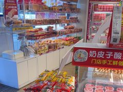 -味多美蛋糕(八大处店)