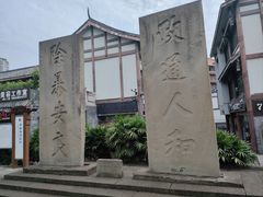 -南关石牌坊古镇