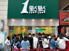 门面-1点点(二七万达店)