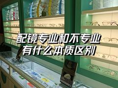 -中科优视医学研究院·验光配镜·近视防控