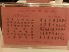 菜单-半岛太子酒家(海港城店)