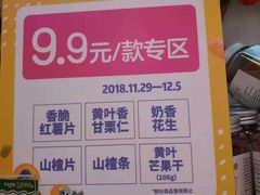-百果园(嘉业阳光城店)
