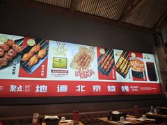 -聚点串吧·北京烧烤(海淀黄庄店)