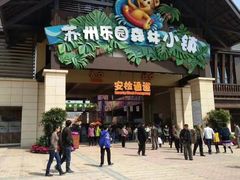 -苏州乐园森林水世界