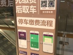 -合生汇·停车场