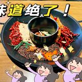 一个人也能吃火锅——頭頭那一年