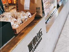 -原麦山丘(五棵松华熙店)