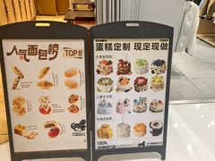 -小飞象面包公社(珠江路金鹰店)