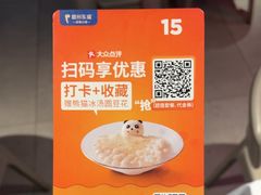 -眉州东坡(清华园店)