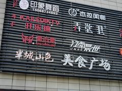 -开乐迪KTV(石桥店)