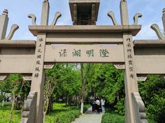 -钱王祠