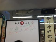-華人 華星冰室(氹仔 店)