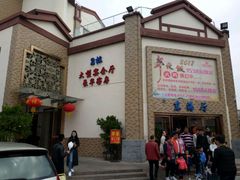 -君豪大酒店-东海渔村中餐厅