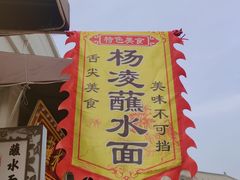 -陈仓老街美食天地