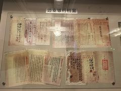 -沈阳金融博物馆