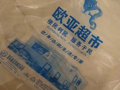 -欧亚春城购物中心(春城大街店)
