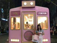 -桃园眷村(万象天地店)