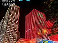 -万达广场(大明宫店)