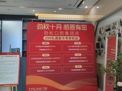 -劲松口腔医院(蓝色港湾院)