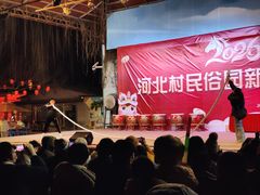 -河北村民俗体验园