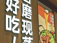 -小满手工粉(上海月星环球港店)