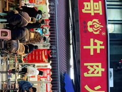 门面-柴头哥·牛肉火锅(爱民路店)