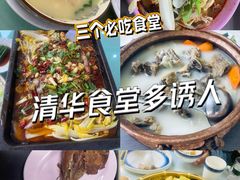 -清华大学-观畴园餐厅