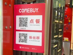 -COMEBUY甘杯(拱北口岸四店)