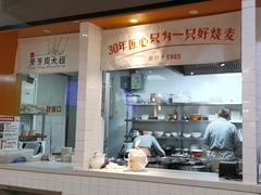 -景芳周大姐(国大城市广场店)