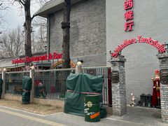 -申德勒加油站西餐厅(日坛路总店)