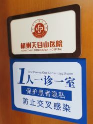 点击看大图 -杭州天目山妇产医院