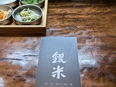 -银米·云南传统过桥米线(双廊黑金冠店)