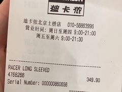 -迪卡侬(土桥店)