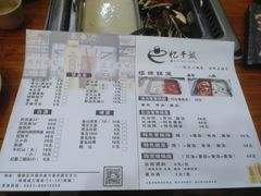 菜单-忆千城印象火锅川锅·铜锅·烧烤