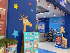 -TOYSRUS玩具反斗城(武汉荟聚中心店)