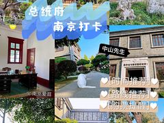 -南京中国近代史遗址博物馆(南京总统府)